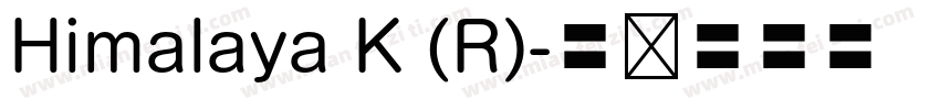 Himalaya K (R)字体转换
